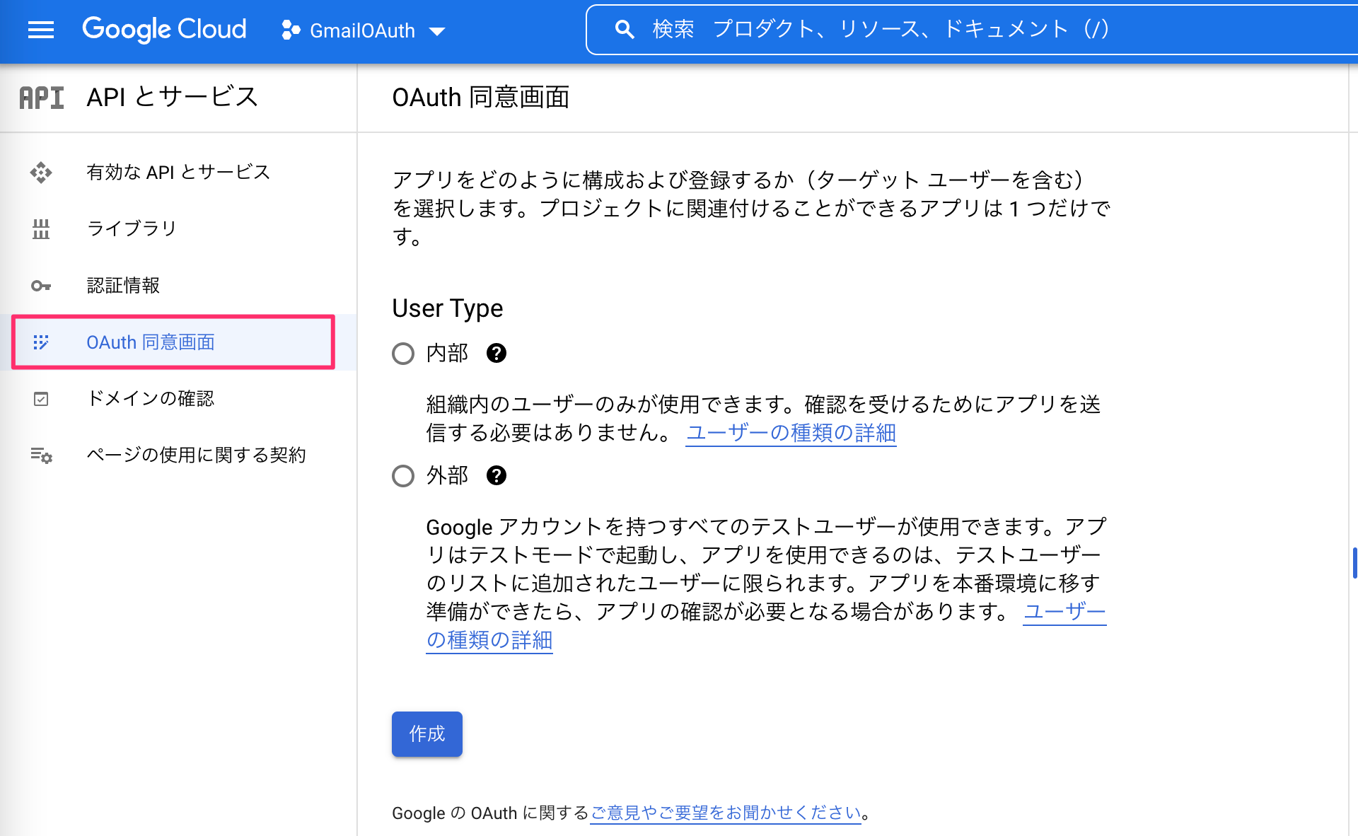 OAuth_ADNBlog_0245.png