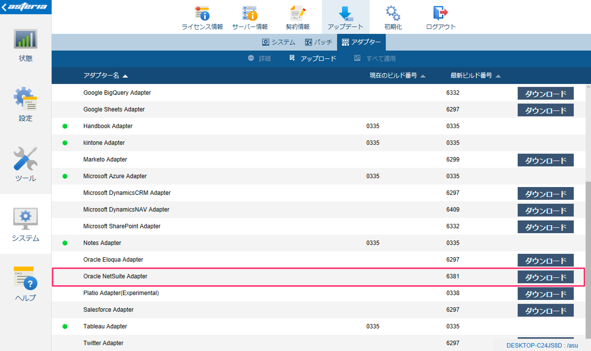 FSMC_NetSuite_download.png
