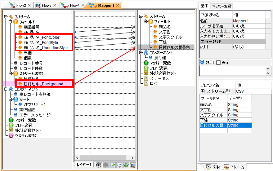 セルの装飾情報を取得するには u2013 ASTERIA Warp サポートサイト-ADN