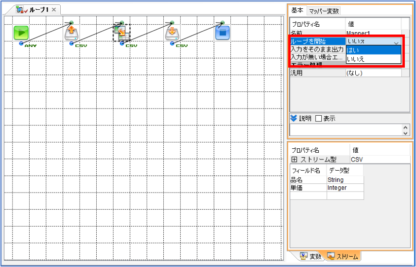 asteria パックするストリームのフィールド定義が異なります