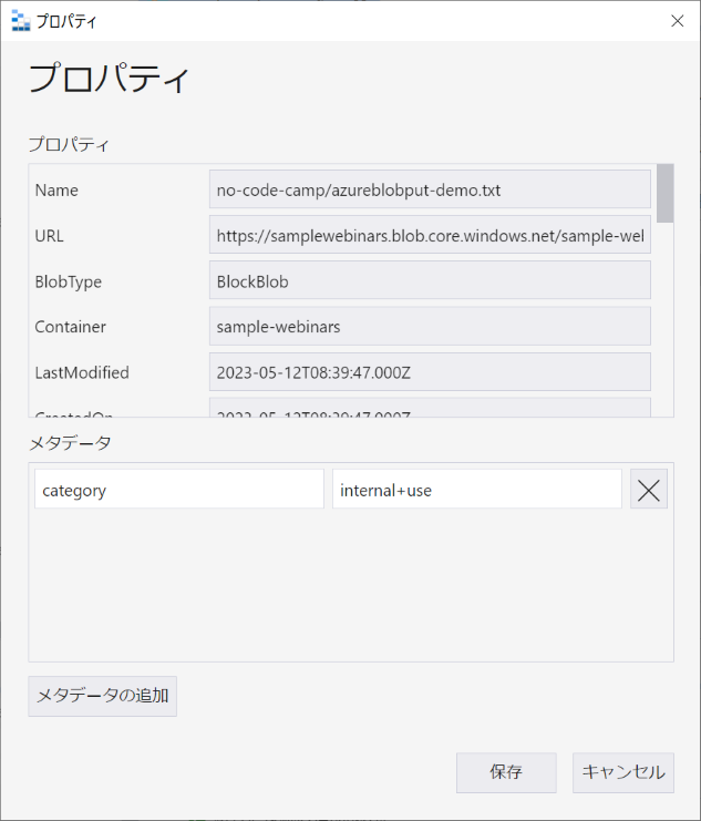 AzureBlobPutを使用してフローデータをAzure Blob Storageにアップロードする ASTERIA Warp サポートサイトADN