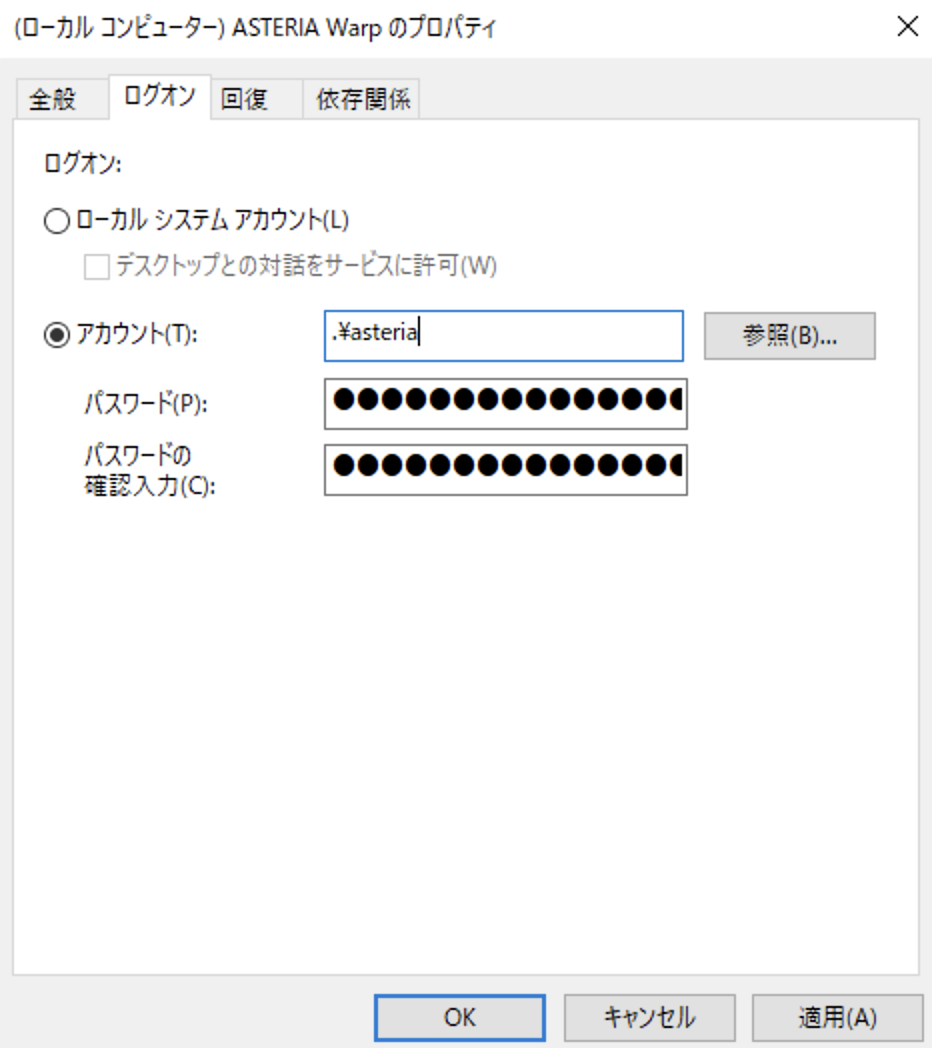 サービスアカウント.png