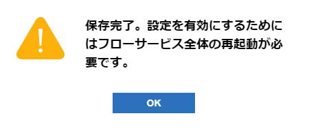 保存修了.png