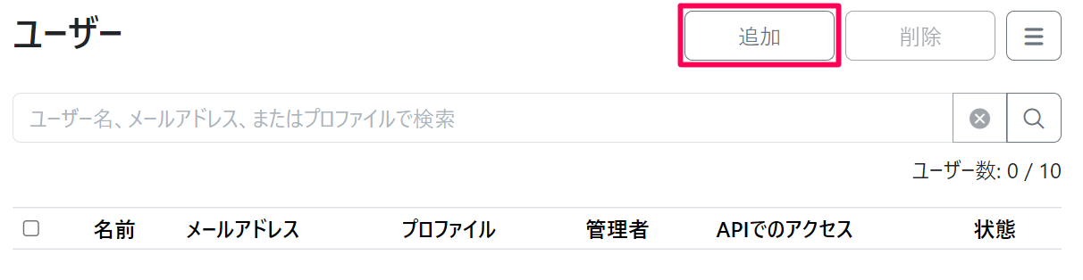 ミニアプリ_ユーザー追加.png