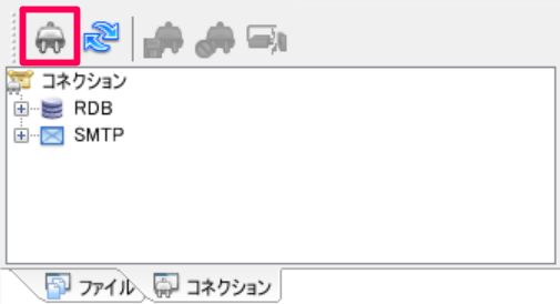 デザイナーコネクション作成.png