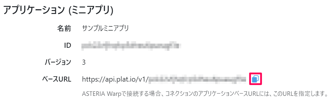 データビュワーベースURL.png