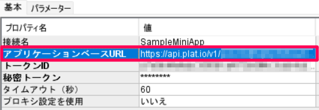 デザイナーコネクションインスペクターベースURL.png
