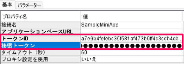 デザイナーコネクションインスペクター.png