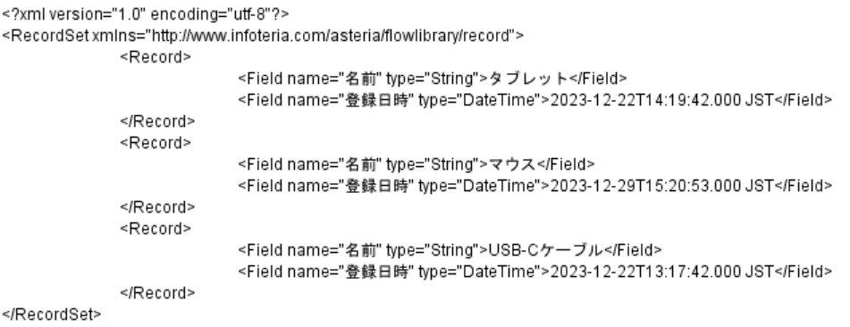PlatioGet_AllRecord_result.png