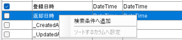 PlatioGet_ConditionMenu.png