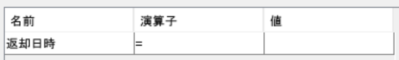 PlatioGet_条件式.png