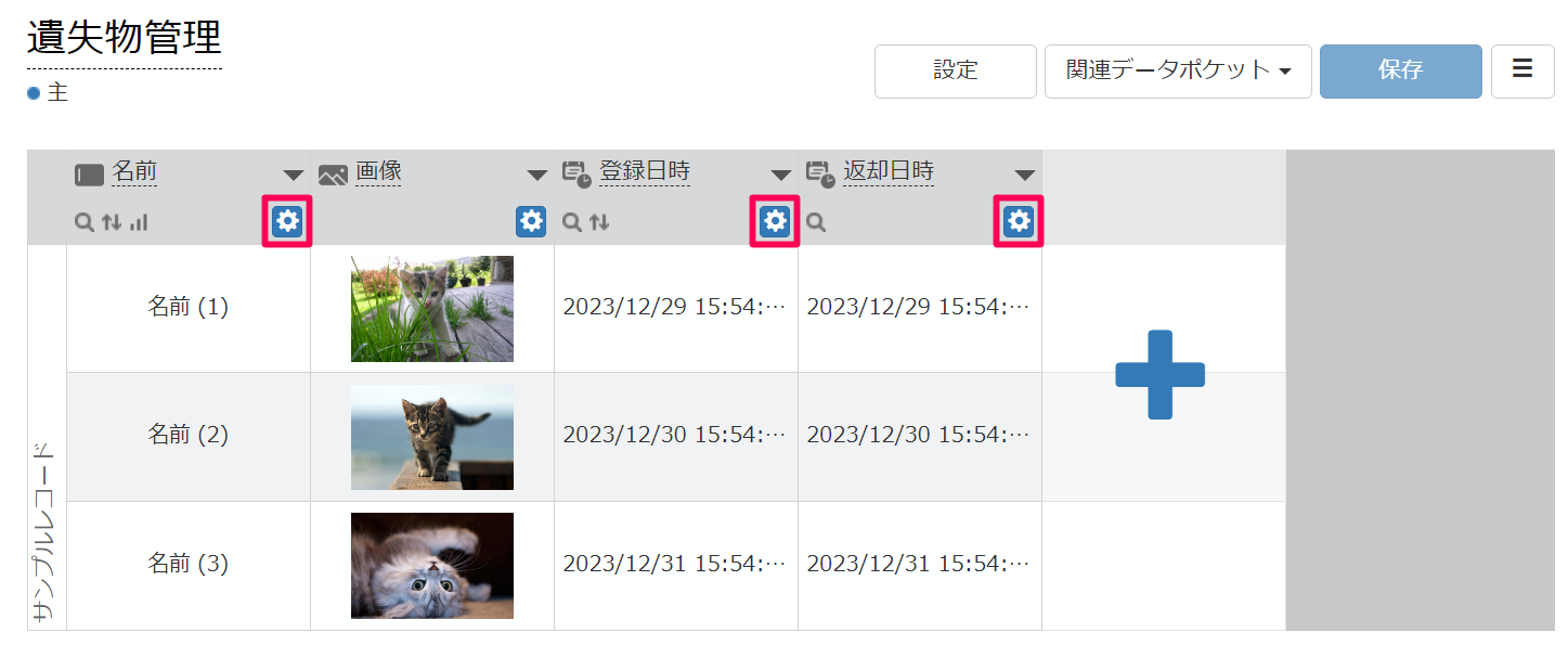 PlatioStudio_ソート可能一覧.png