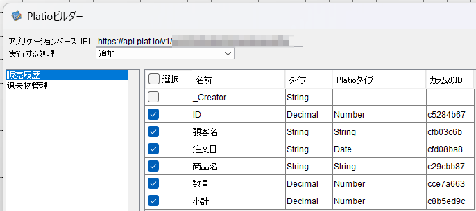 ビルダー_チェック.png