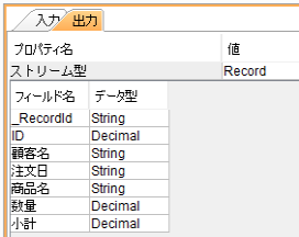 出力ストリーム.png