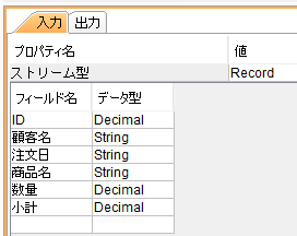 入力ストリーム.png