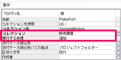 作成インスペクター.png