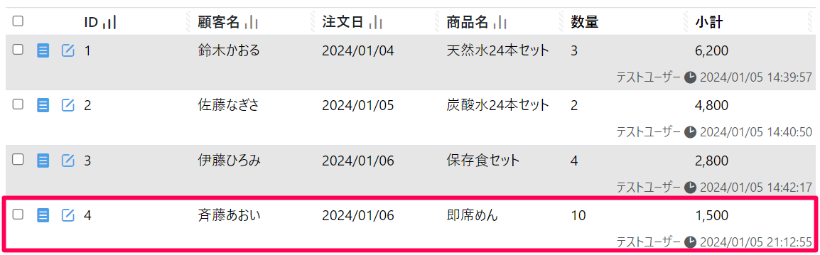 データビュワー_作成.png