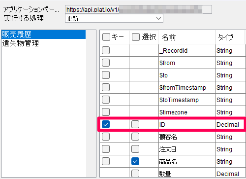 ビルダー_更新キー.png