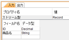 入力ストリーム_更新キー.png