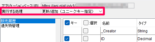 ビルダー_Upsert.png