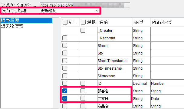 ビルダー_Upsert_複数キー.png