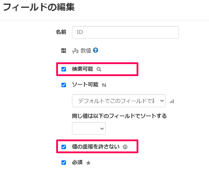 データビュワー_フィールド設定詳細.png