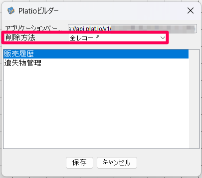 ビルダー_全レコード.png