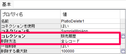 インスペクター_全レコード.png