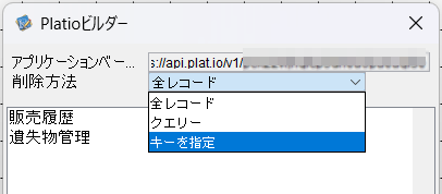 ビルダー_キー指定.png