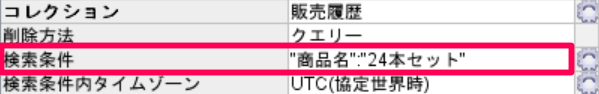 インスペクター_商品名.png