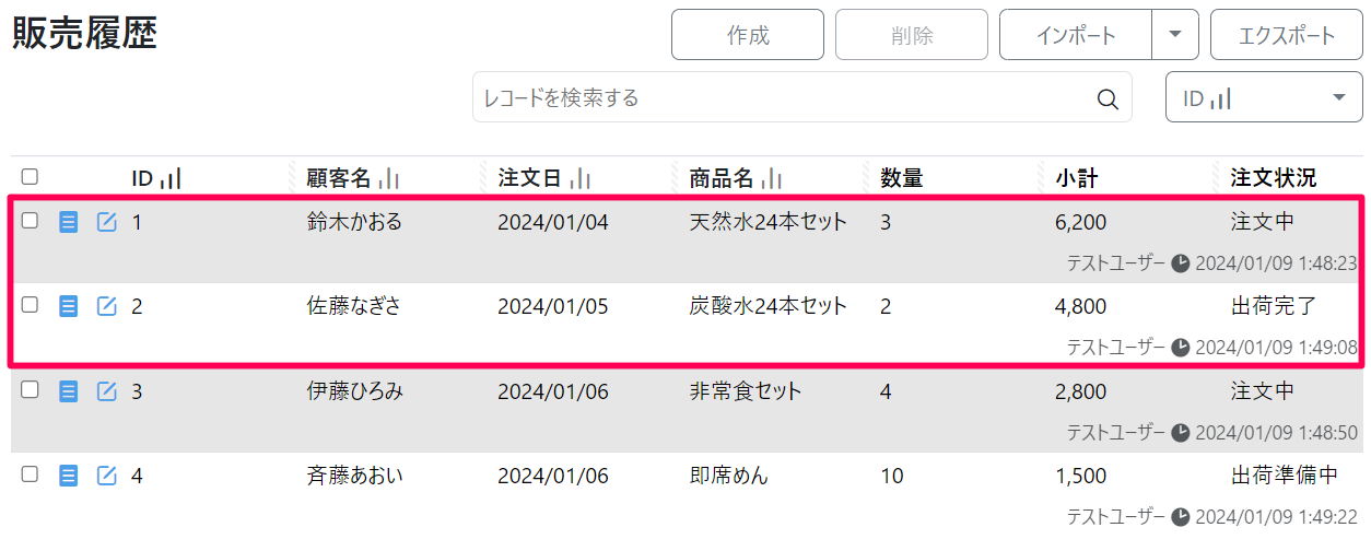 データビュワー_クエリー24本セット.png