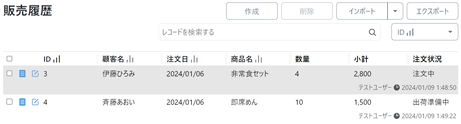データビュワー_クエリー24本セット結果.png