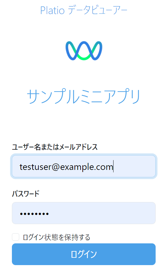データビュワーログイン.png