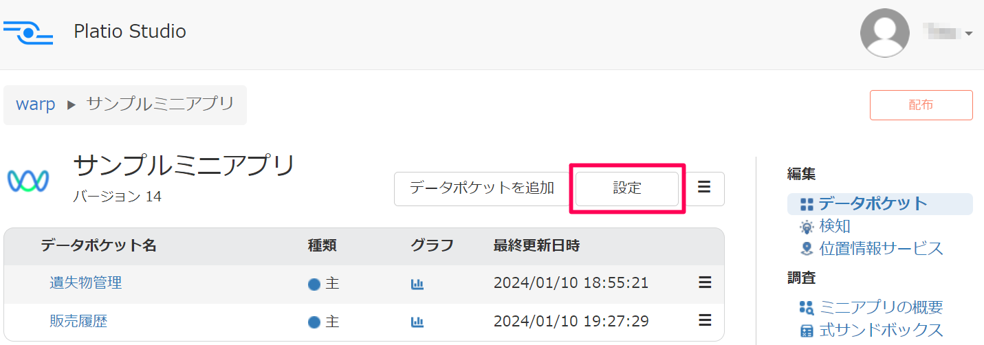 Notification_設定.png