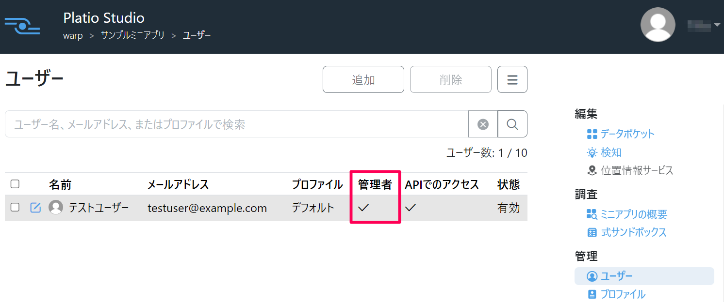 Notification_管理者設定.png