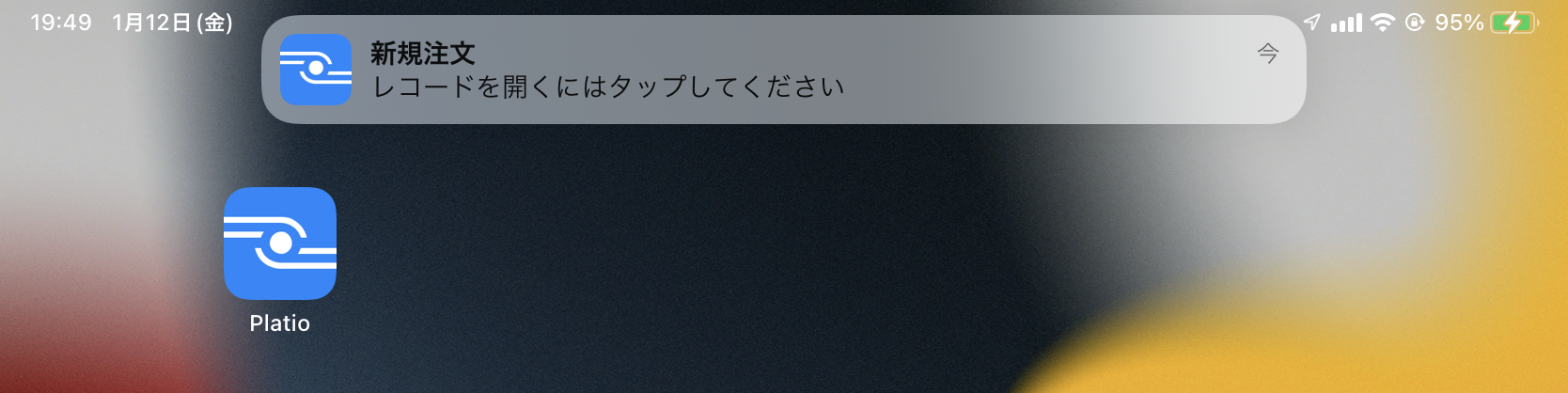 Notification_レコードを開くスクショ.png