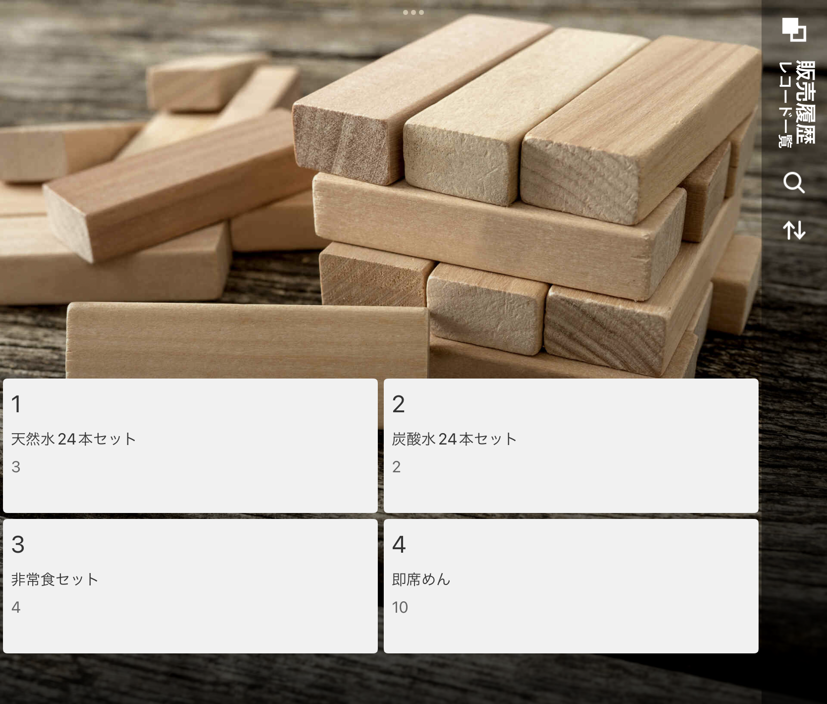 Notification_データポケット開く.png