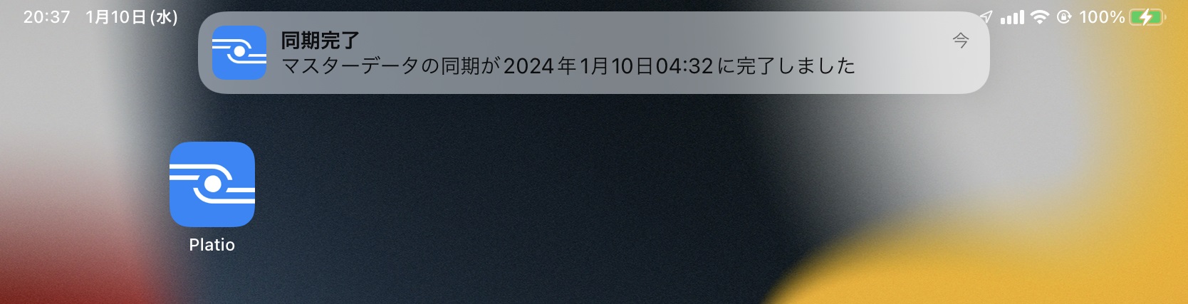 Notification_全ユーザースクショ.png
