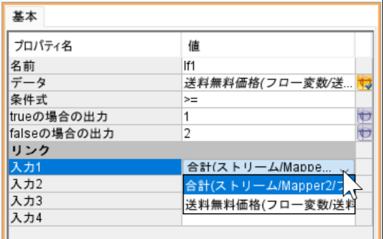 if_order_change_link_property.png