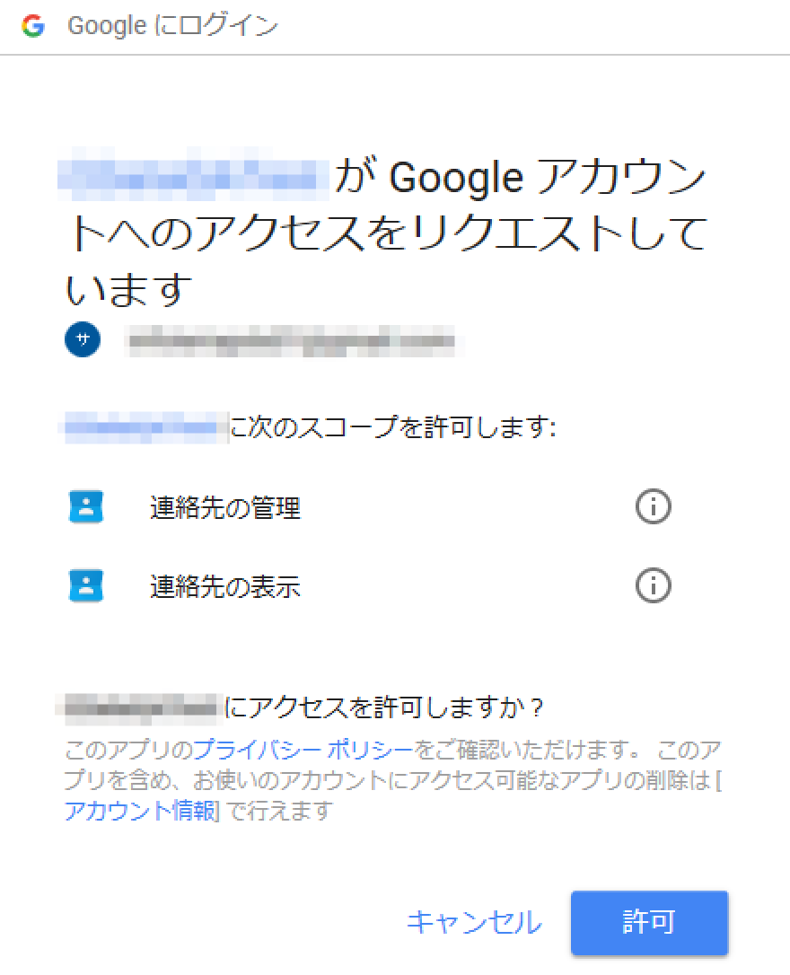 GoogleContacts_04.png
