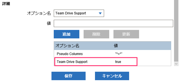 GoogleDrive_TeamDrive_01.png