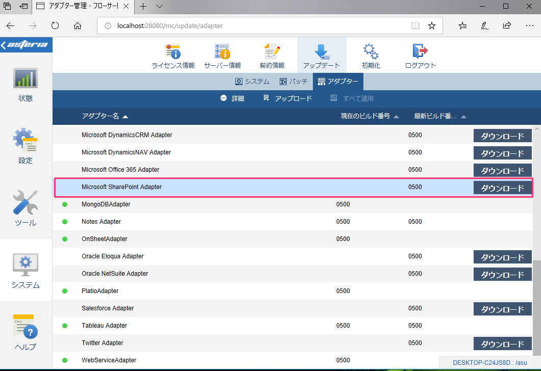 SharePoint_030.png
