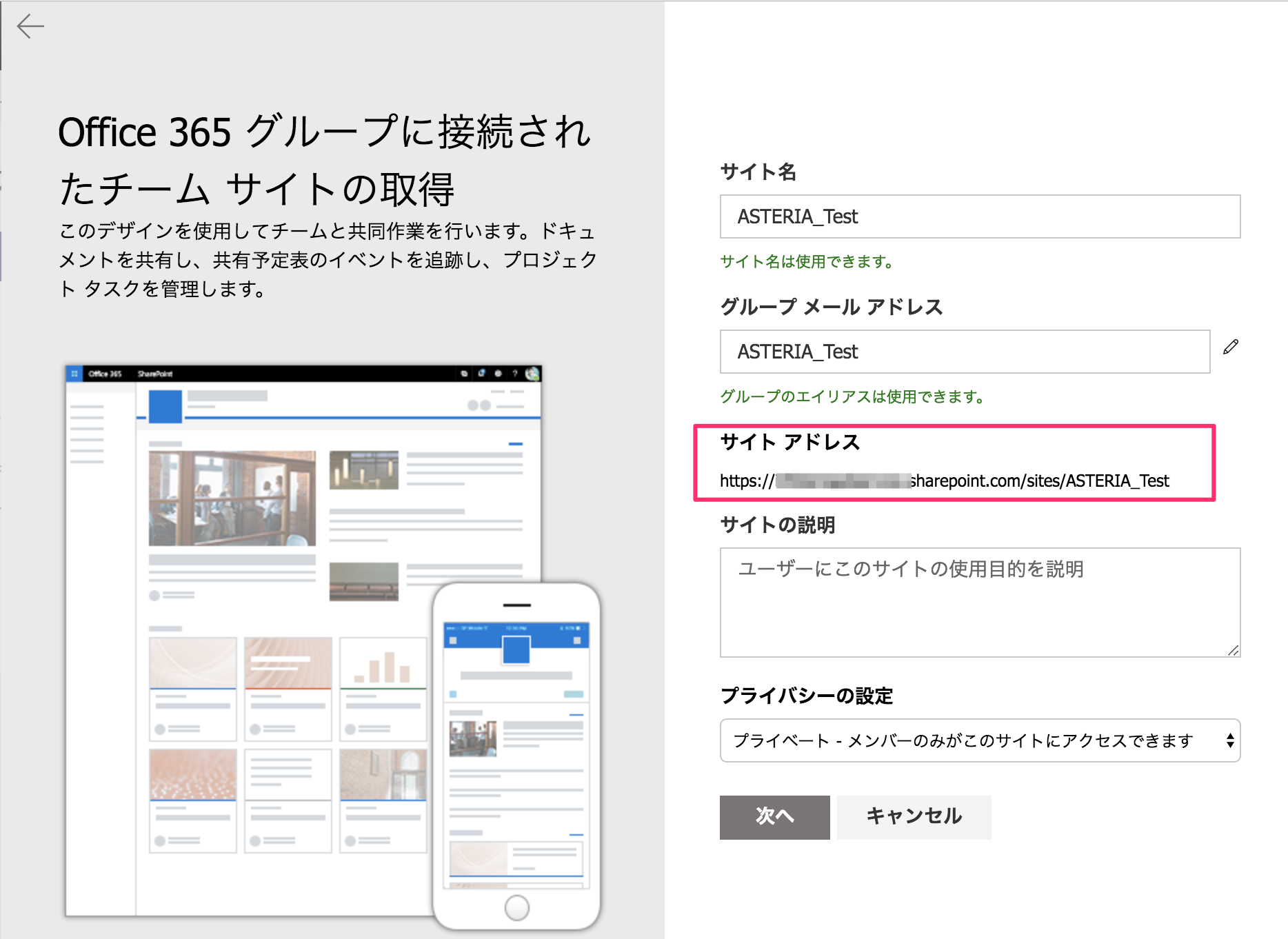 SharePoint_010.png