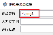 regexpmatch001.png