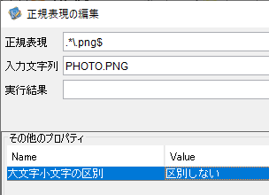 regexpmatch004.png