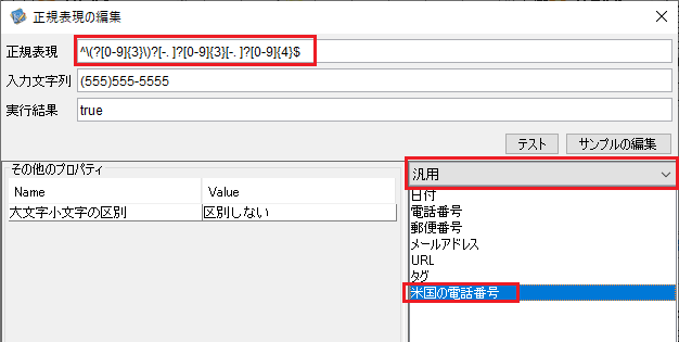 regexpmatch009.png