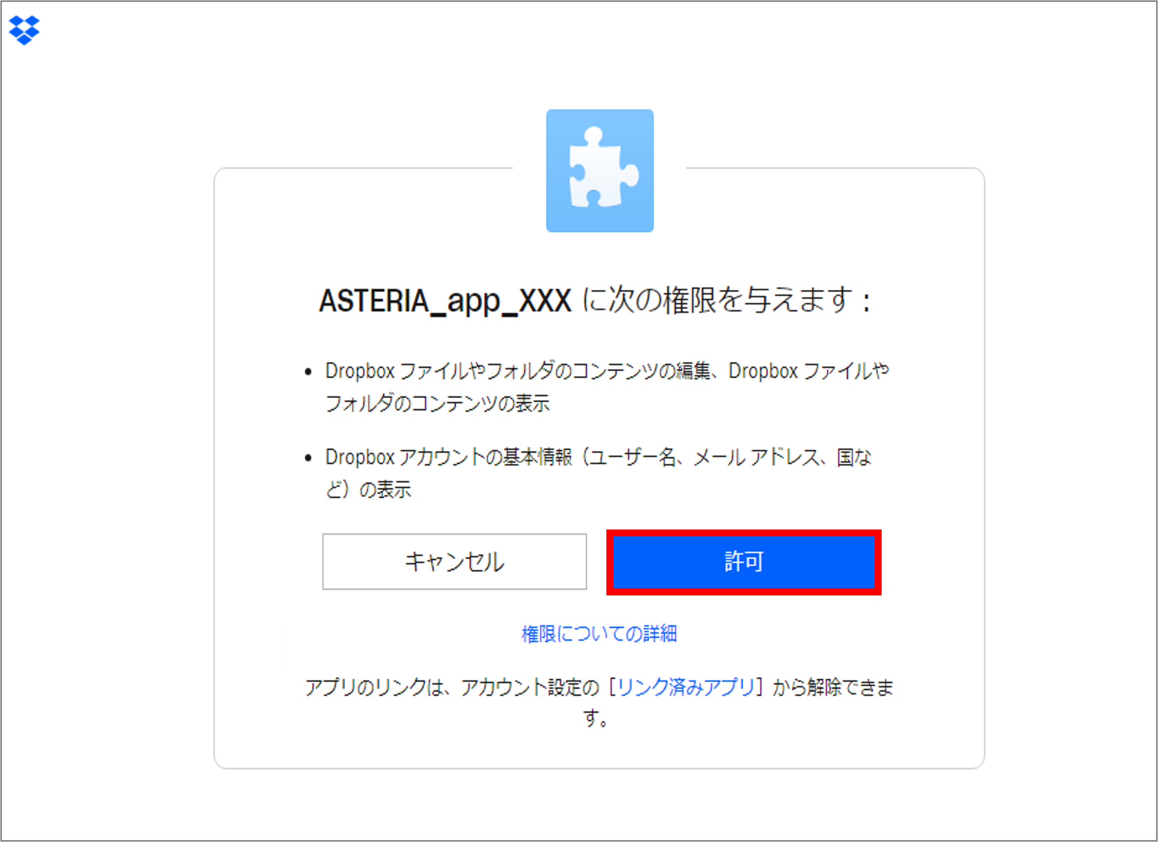手順6.png