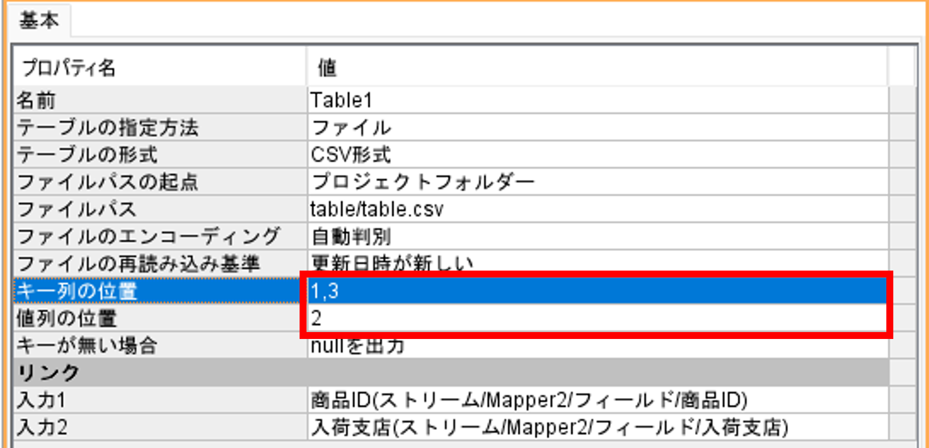 tabel_画像7.png