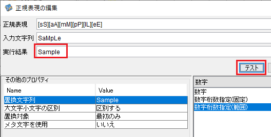 regexpreplace010.png