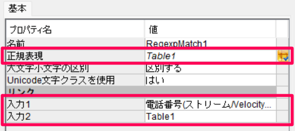 regexpmatch.png